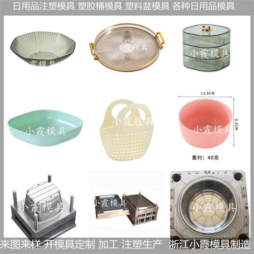 注塑日用品模具价格分析 浙江台州大型塑胶模具与试验模成本探讨