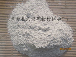 灵寿县剑波矿物粉体加工厂 深耕矿物加工，铸就品质典范