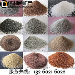 天然彩砂的生产与应用——河北真石漆彩砂加工厂的专业解析